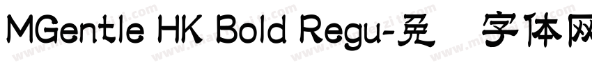 MGentle HK Bold Regu字体转换